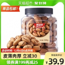 棒倍特碧根果罐装500g×1罐
