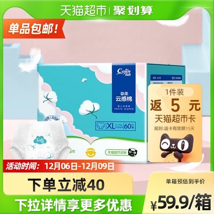 茵茵拉拉裤学步裤云感棉XL60片