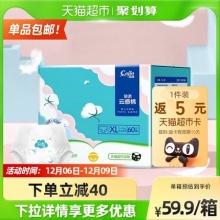 茵茵拉拉裤学步裤云感棉XL60片