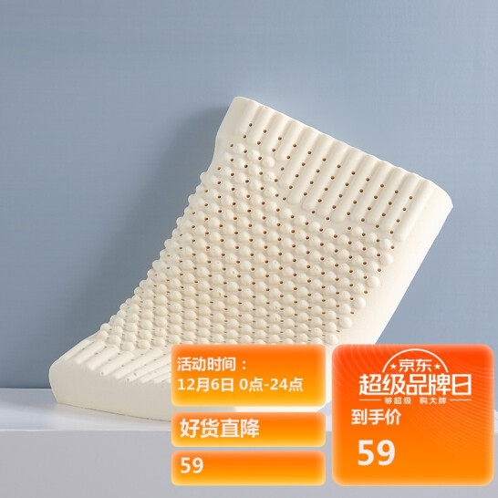 百丽丝 天然乳胶枕 30*50cm*7/9cm