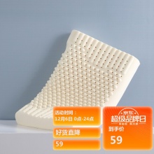 百丽丝 天然乳胶枕 30*50cm*7/9cm