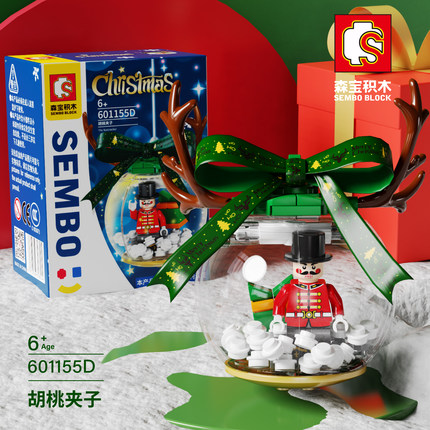 森宝 积木圣诞节礼物小装饰