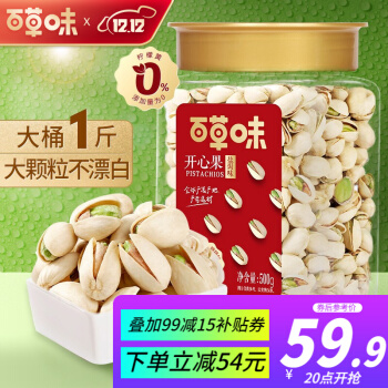 百草味 开心果500g罐装