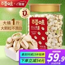 百草味 开心果500g罐装