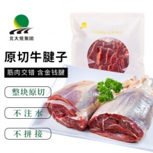 大荒优选 原切清真牛腱子肉1KG