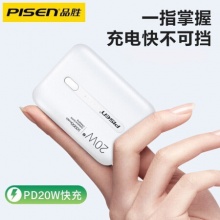 品胜  充电宝10000毫安