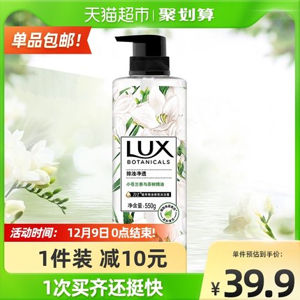 力士 小苍兰与茶树植萃沐浴露550g