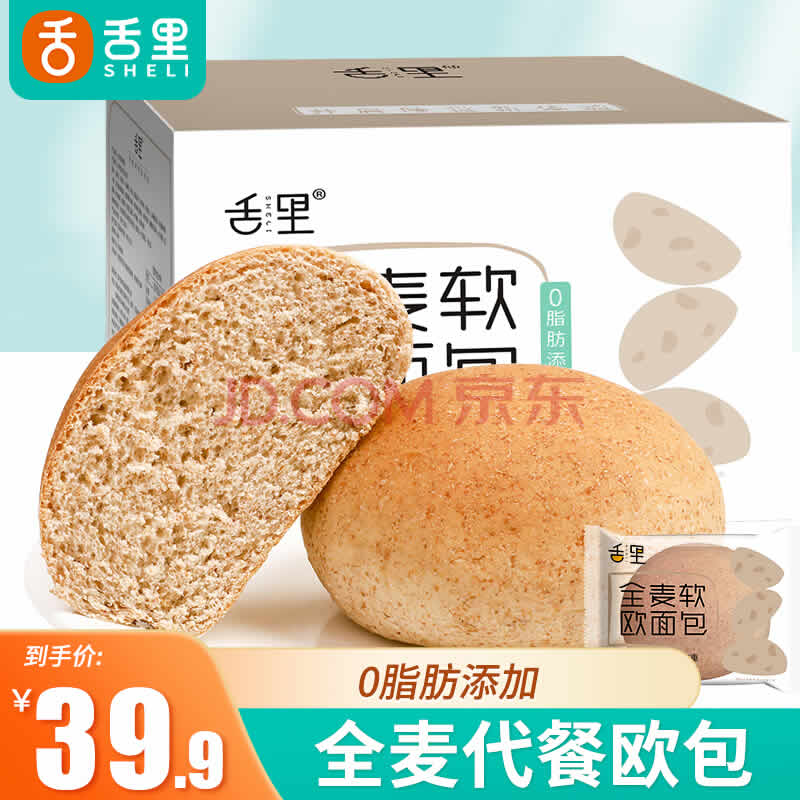 舌里 全麦软欧面包800g/箱