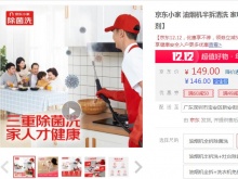 【79】限地区（北上广深）：京东油烟机半拆清洗