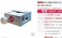 【51.9】佳农 泰国进口椰青 9个装 单果900g以上
