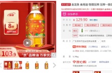 【93.92】金龙鱼 压榨一级花生油 6.18L/桶