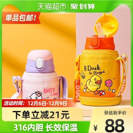Face小黄鸭儿童316不锈钢保温杯