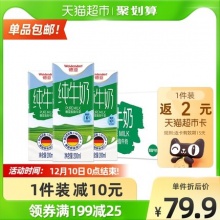 德亚  脱脂纯牛奶200ml*30盒