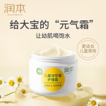 润本 儿童洋甘菊护理霜50g