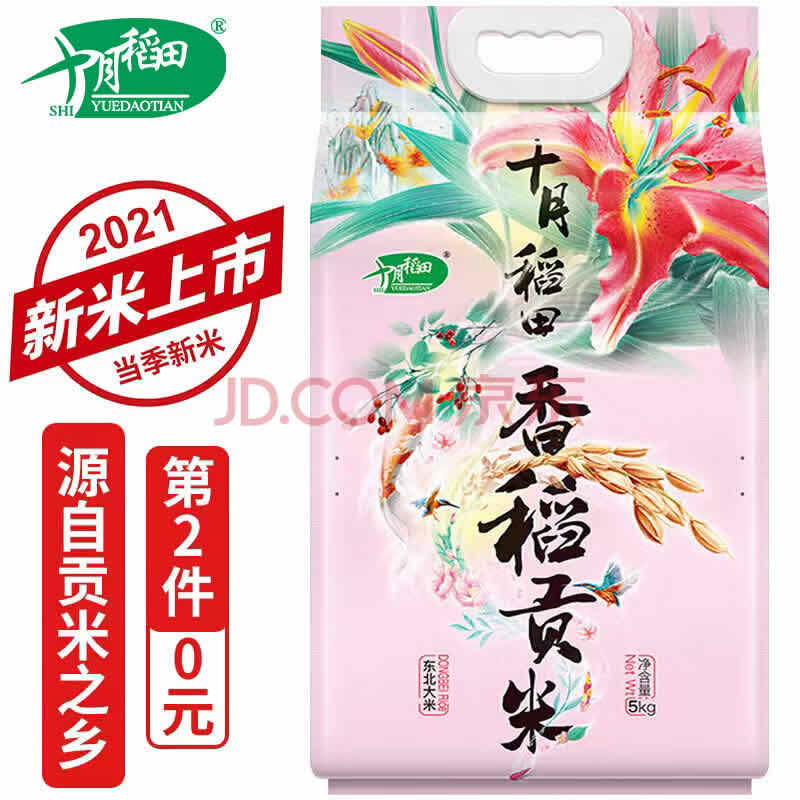 十月稻田 香稻贡米 5kg