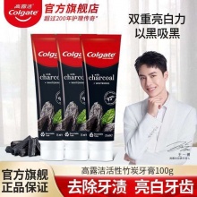 高露洁 活性竹炭美白牙膏100g*2支