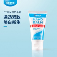 dermal乐慕康  护手霜50g