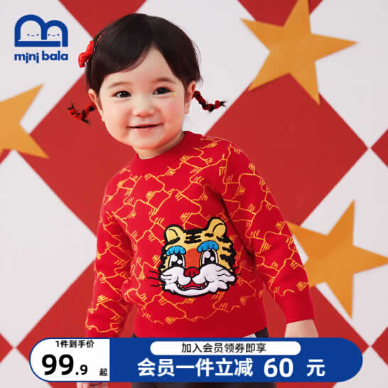 迷你巴拉巴拉宝宝针织毛衫