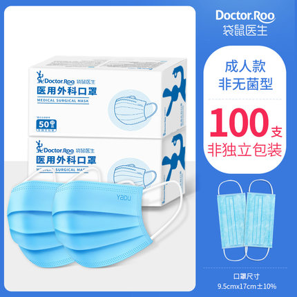 袋鼠医生 医用外科口罩100个