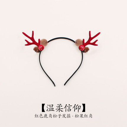 沐沐 圣诞头饰