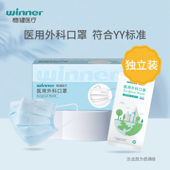 稳健医用外科口罩 独立装 30袋/盒*2盒