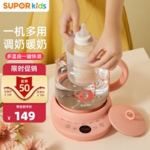 苏泊尔  恒温调奶器暖奶器