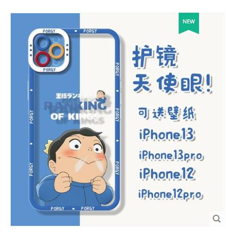 【8.8】膜尼卡 iPhone系列 手机壳