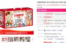 【75】《万物科学绘本》（套装共24册）