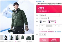 【279】海澜之家 男士白鹅绒羽绒服