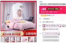 【99】水星 全棉简约针织纯色四件套 1.2