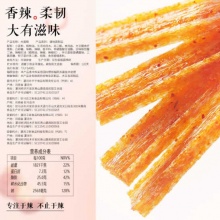 卫龙 大面筋65g*10