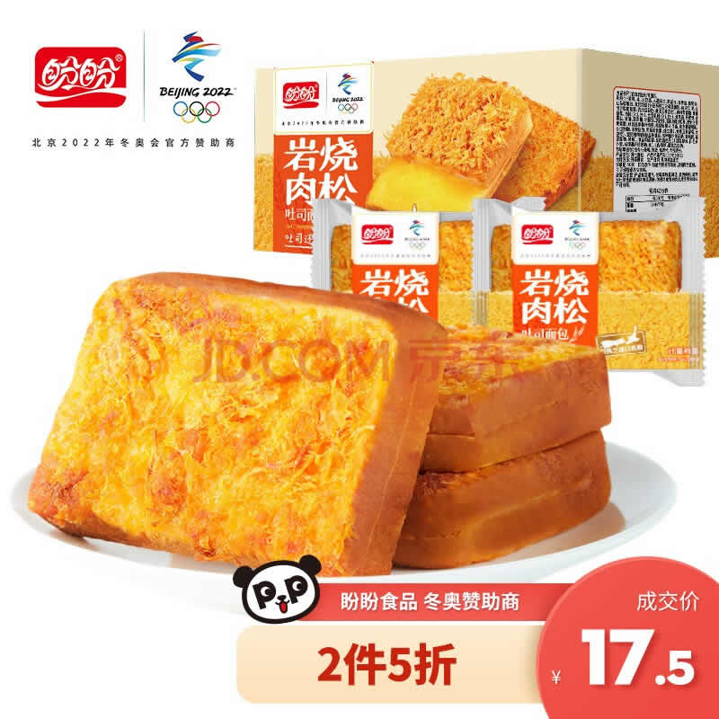 盼盼 岩烧肉松吐司面包