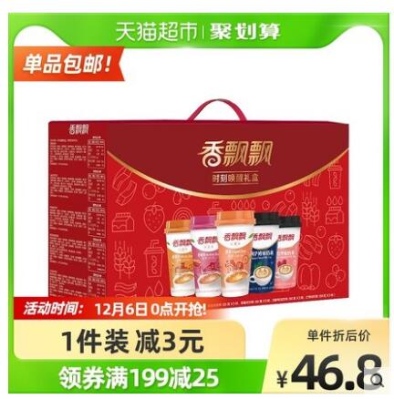 【2.35/杯】香飘飘 奶茶时刻唤醒礼盒 80g*15杯