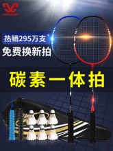 克洛斯威羽毛球拍