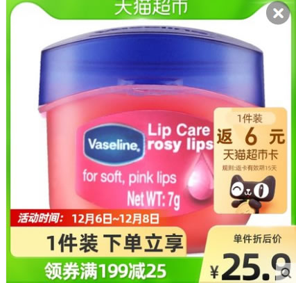 凡士林  经典修护润唇膏 玫瑰花蕾味7g
