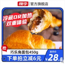 桃李 桃李巧乐角面包450g