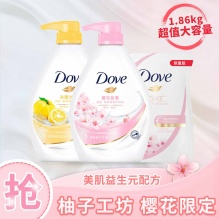 多芬 清爽美肤沐浴露家庭套装