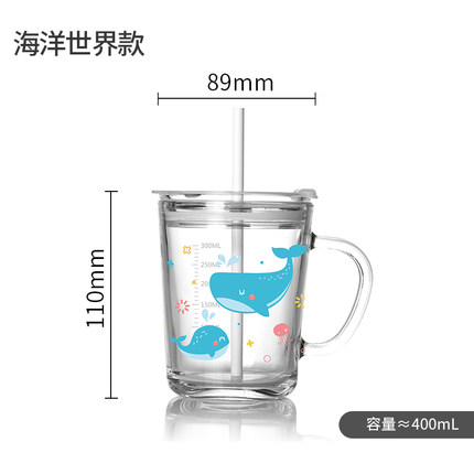 艾格莱雅 玻璃牛奶杯吸管杯400ml