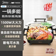 美的 电火锅6L