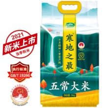  十月稻田 寒地之最 五常大米5kg 