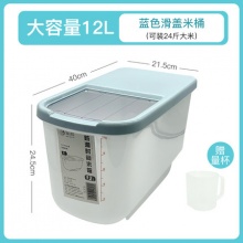 家超 厨房密封米桶12L