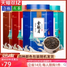 金骏眉，红茶125g*铁罐