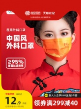 超亚 中国风医用外科口罩20只