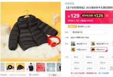 【126】巴拉巴拉 亲子款轻薄羽绒服