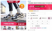 【213】斯凯奇 复古厚底亲子款老爹鞋