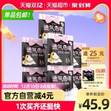 洁婷 透气U裤安睡裤M-L码*14条