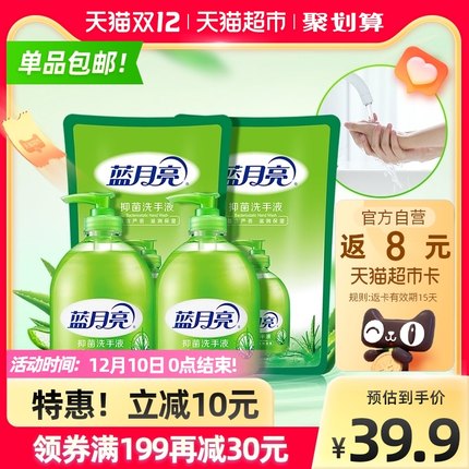 蓝月亮 芦荟抑菌洗手液500g*2瓶+500g*2袋