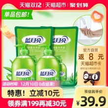 蓝月亮 芦荟抑菌洗手液500g*2瓶+500g*2袋