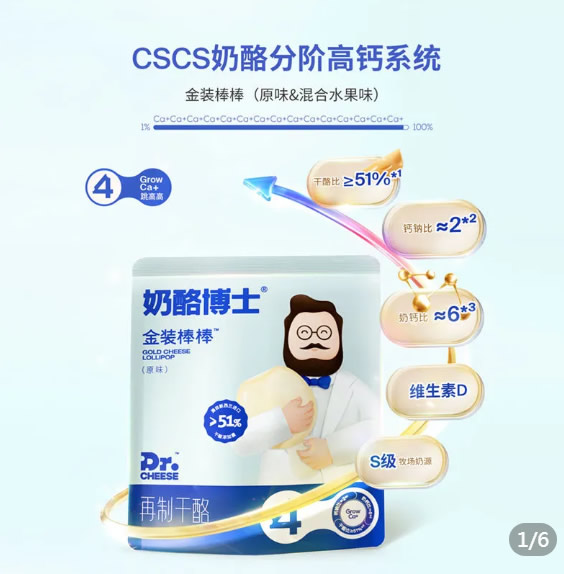奶酪博士  金装奶酪棒360g*2袋