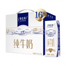 特仑苏 纯牛奶250ml*16盒